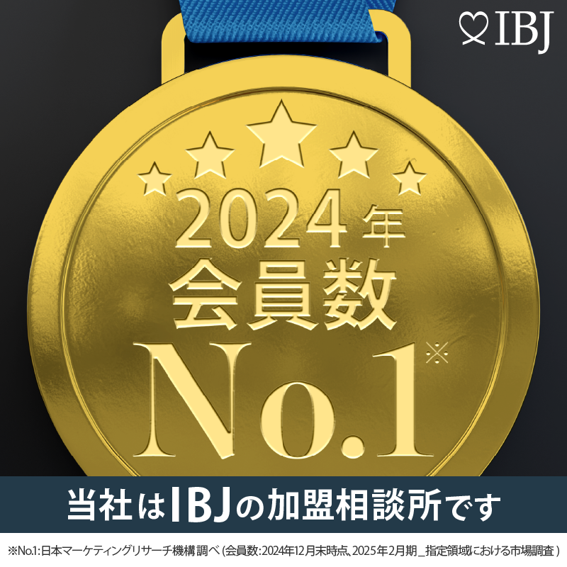 IBJ 会員数 No.1（2024年）