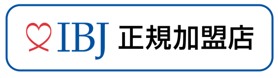IBJ正規加盟店
